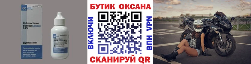 Бутират GHB  hydra вход  Тула 