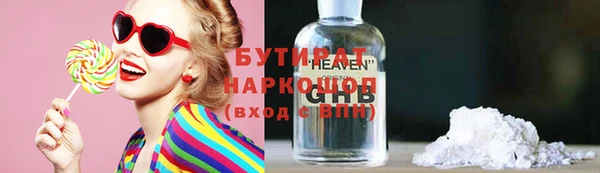 бутират Бородино