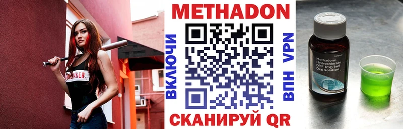 МЕТАДОН кристалл  купить наркотик  Тула 